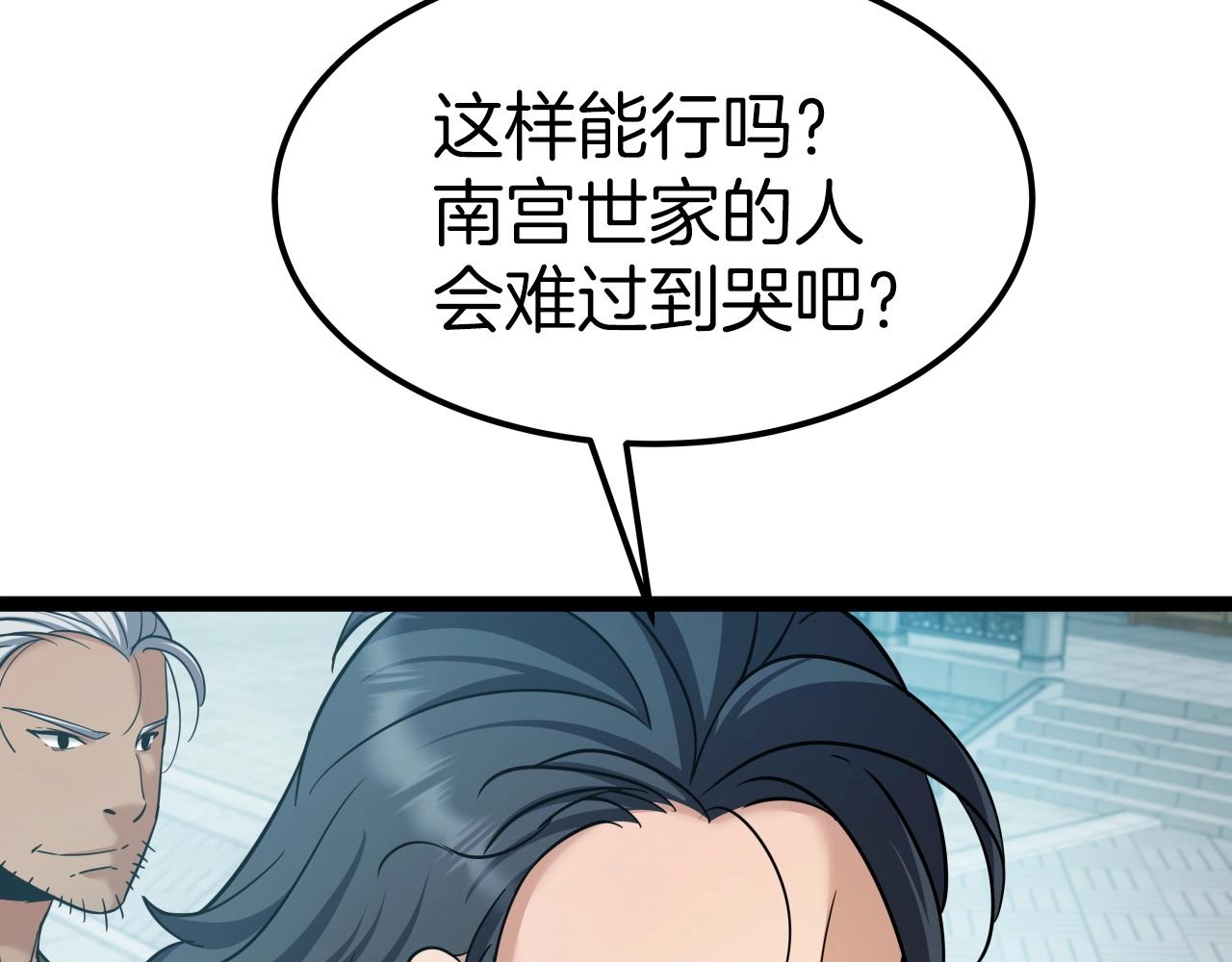 第53话 整合武力4