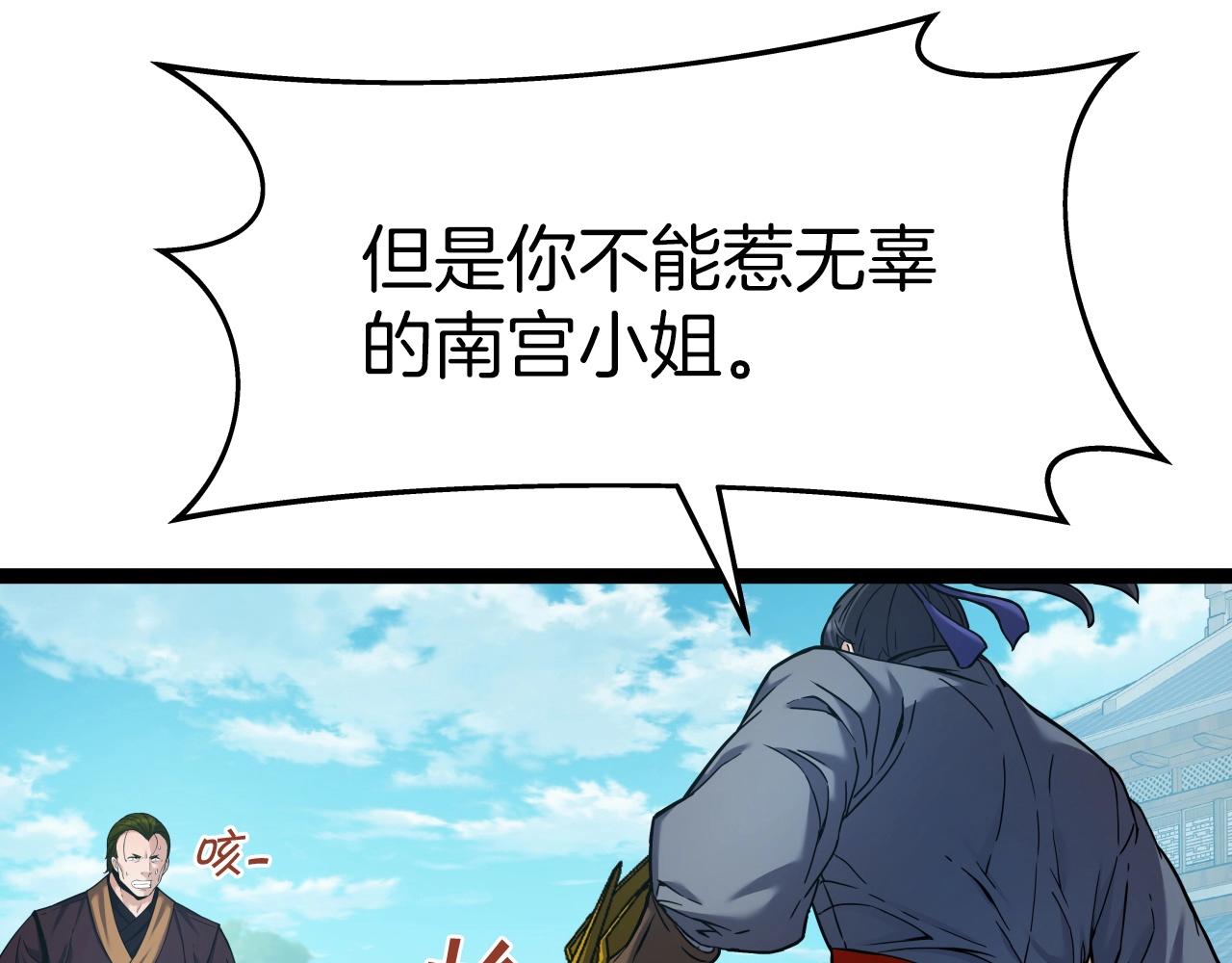 第53话 整合武力41