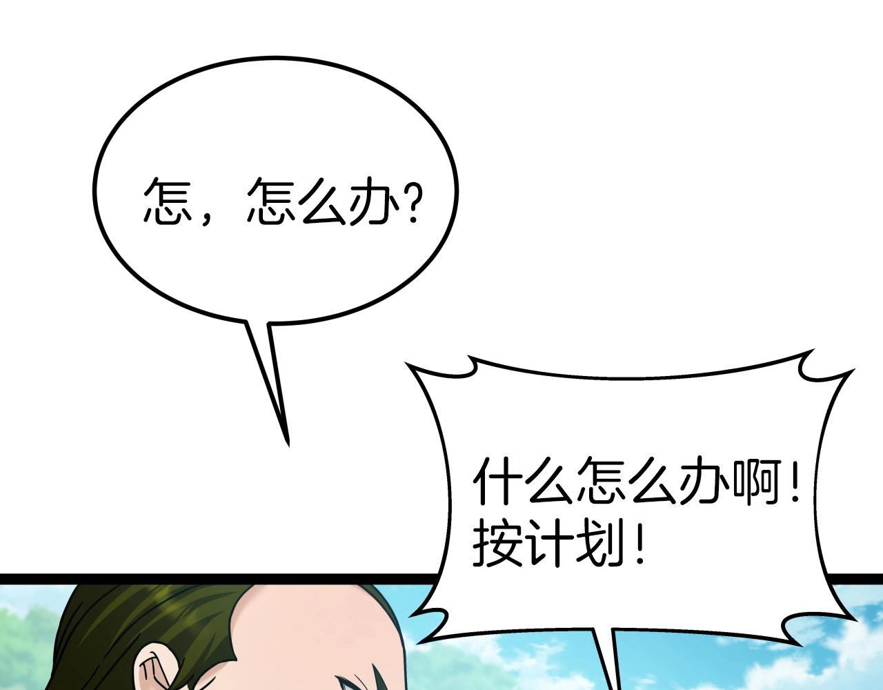 第53话 整合武力43