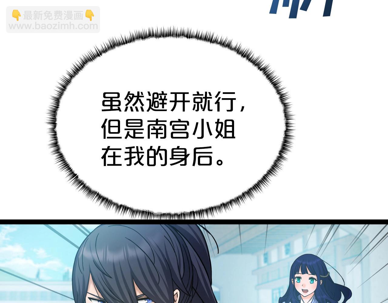 第53话 整合武力53