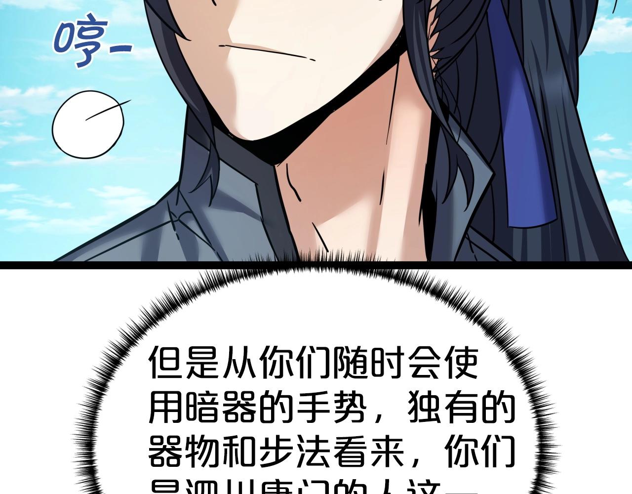 第53话 整合武力7