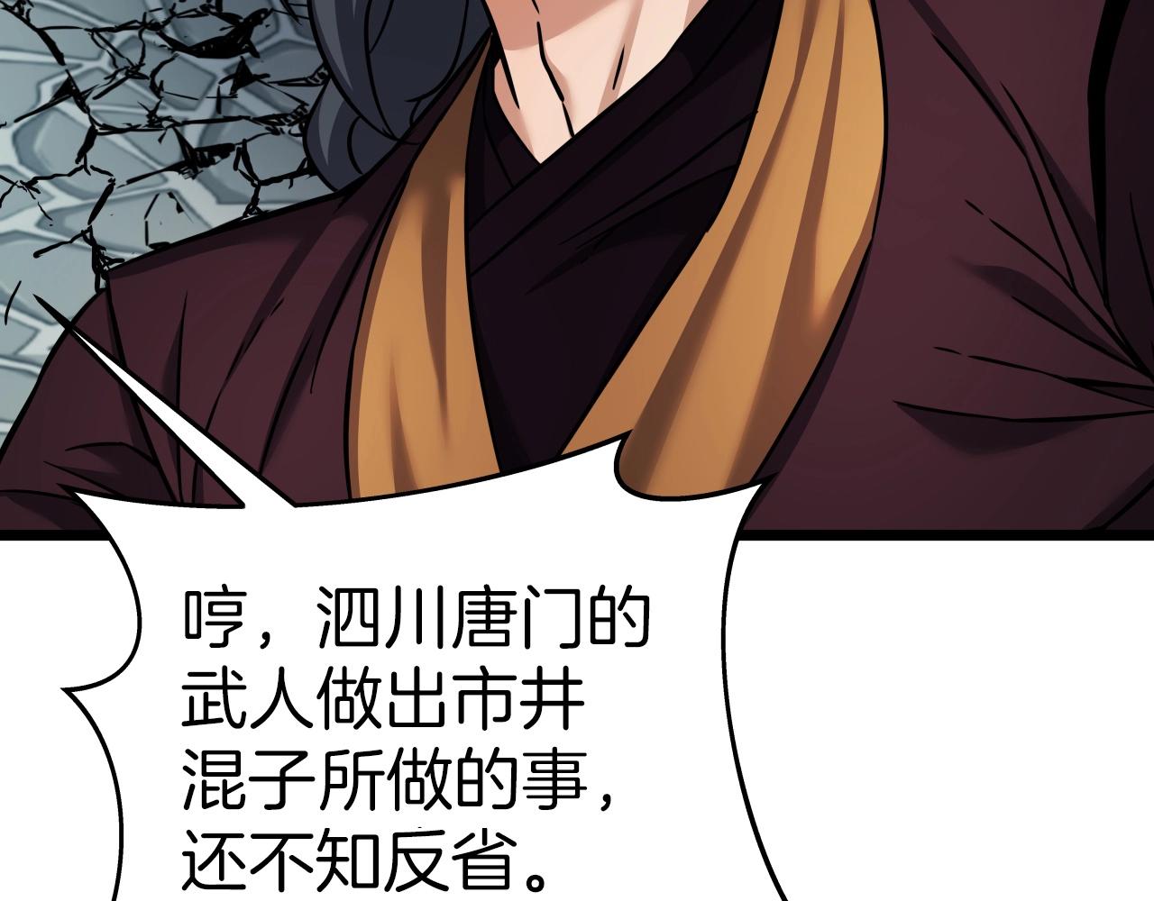 第53话 整合武力74