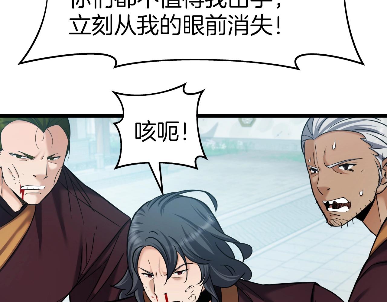 第53话 整合武力77