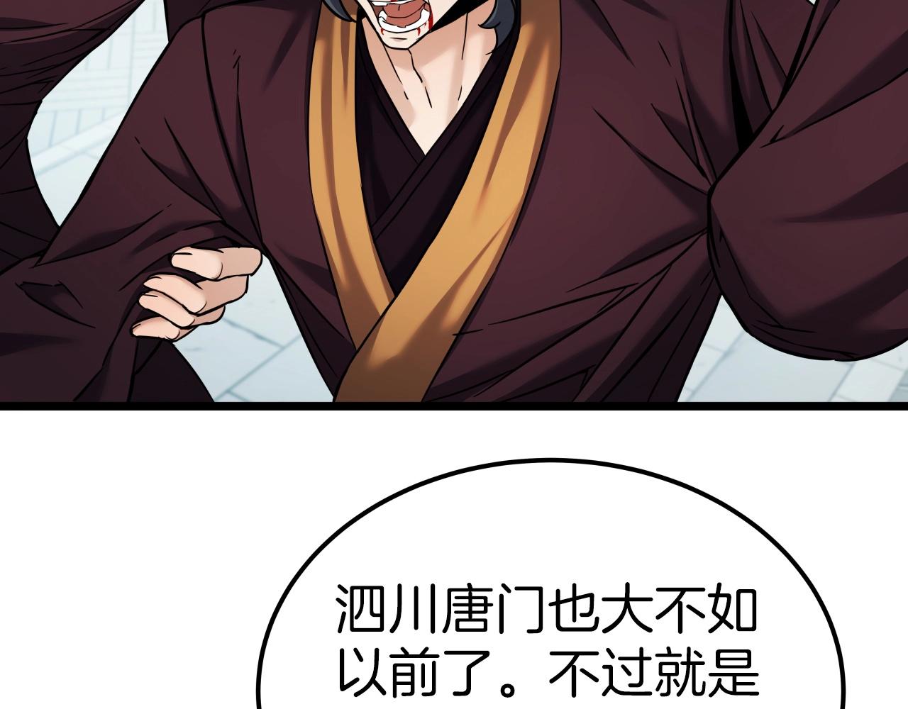 第53话 整合武力78