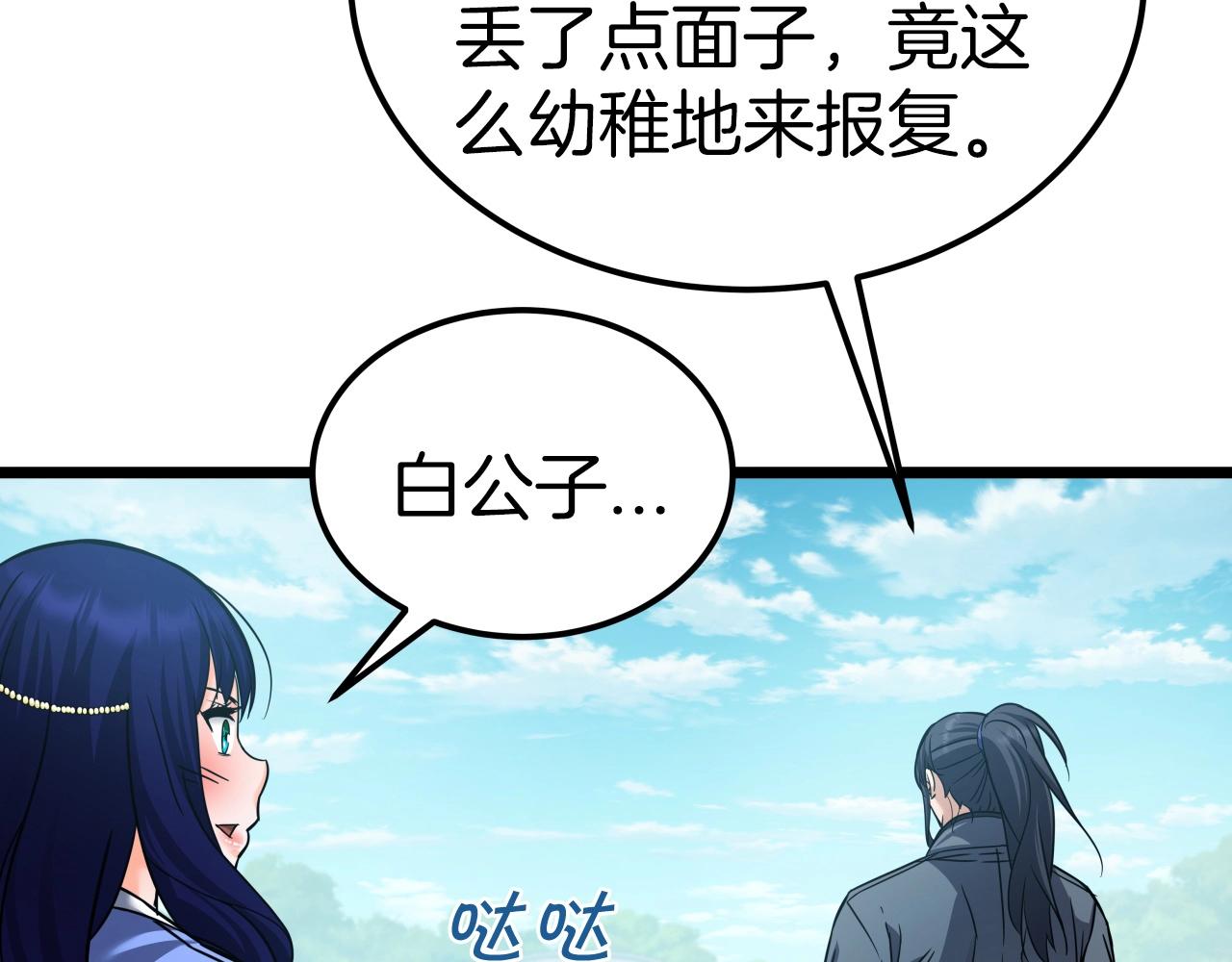 第53话 整合武力79