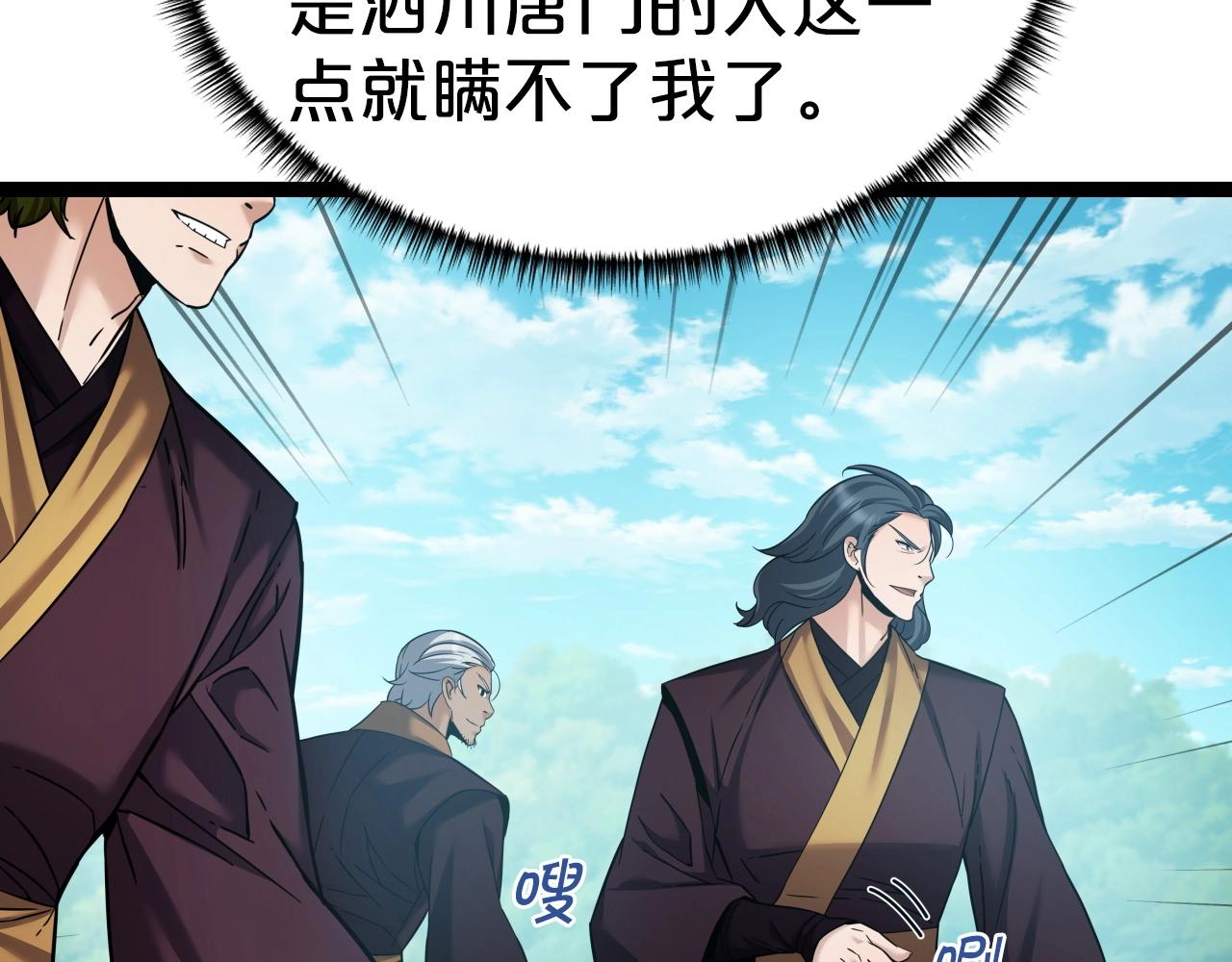 第53话 整合武力8