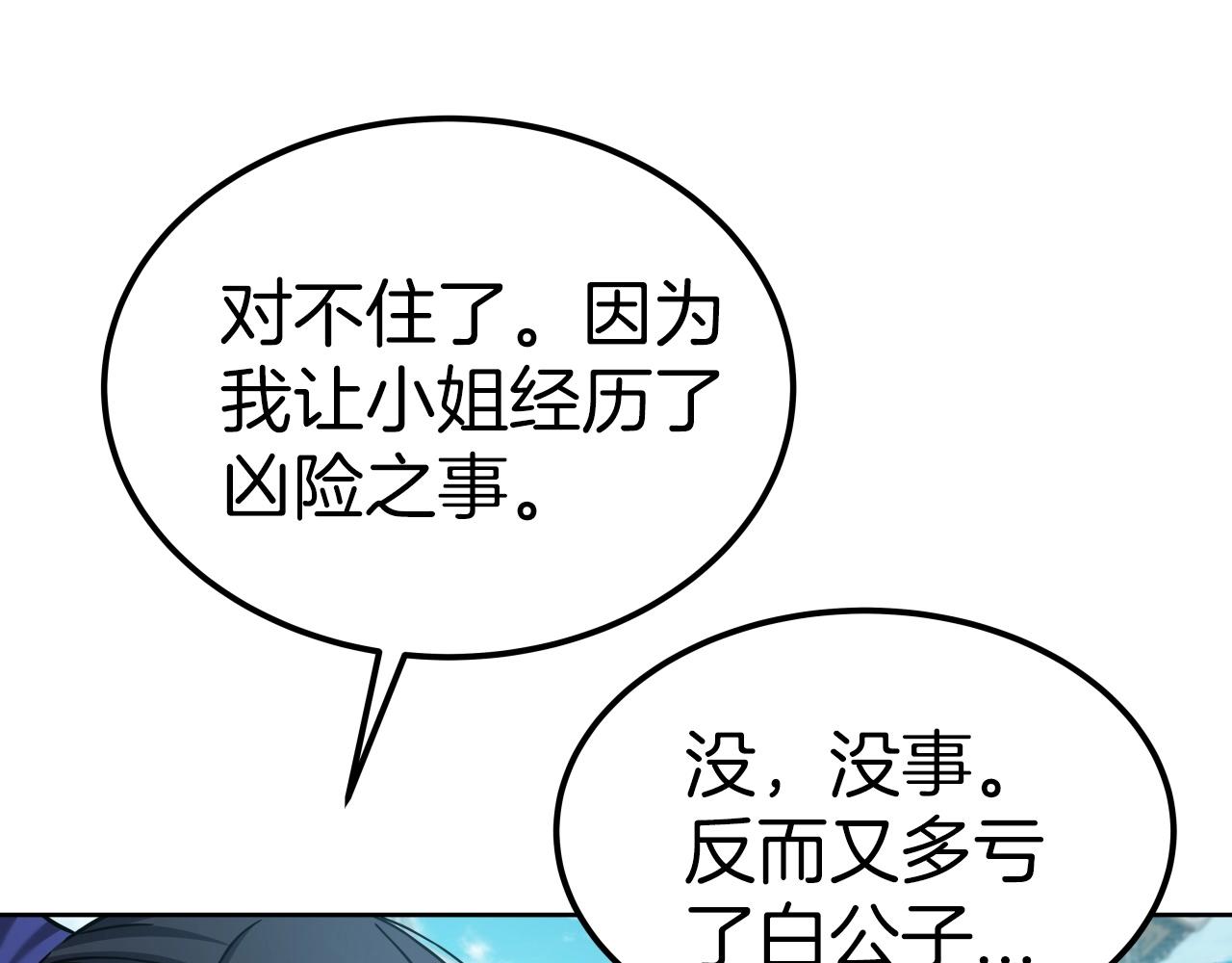 第53话 整合武力82