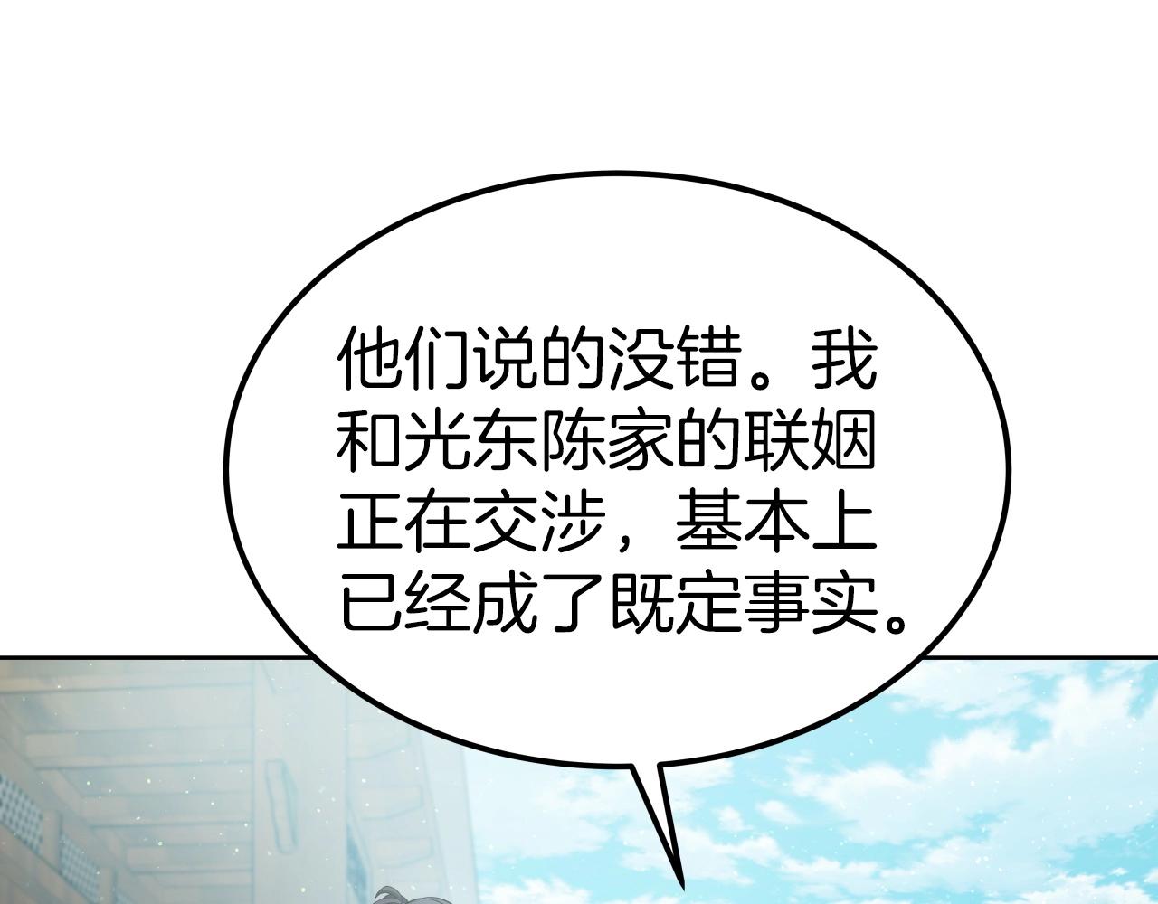 第53话 整合武力86