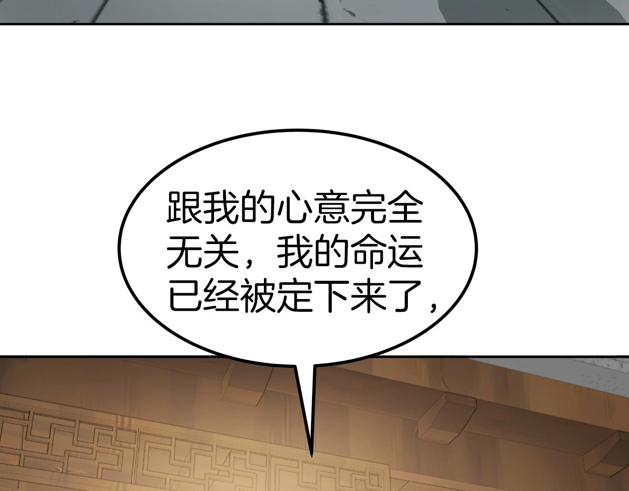 第53话 整合武力88