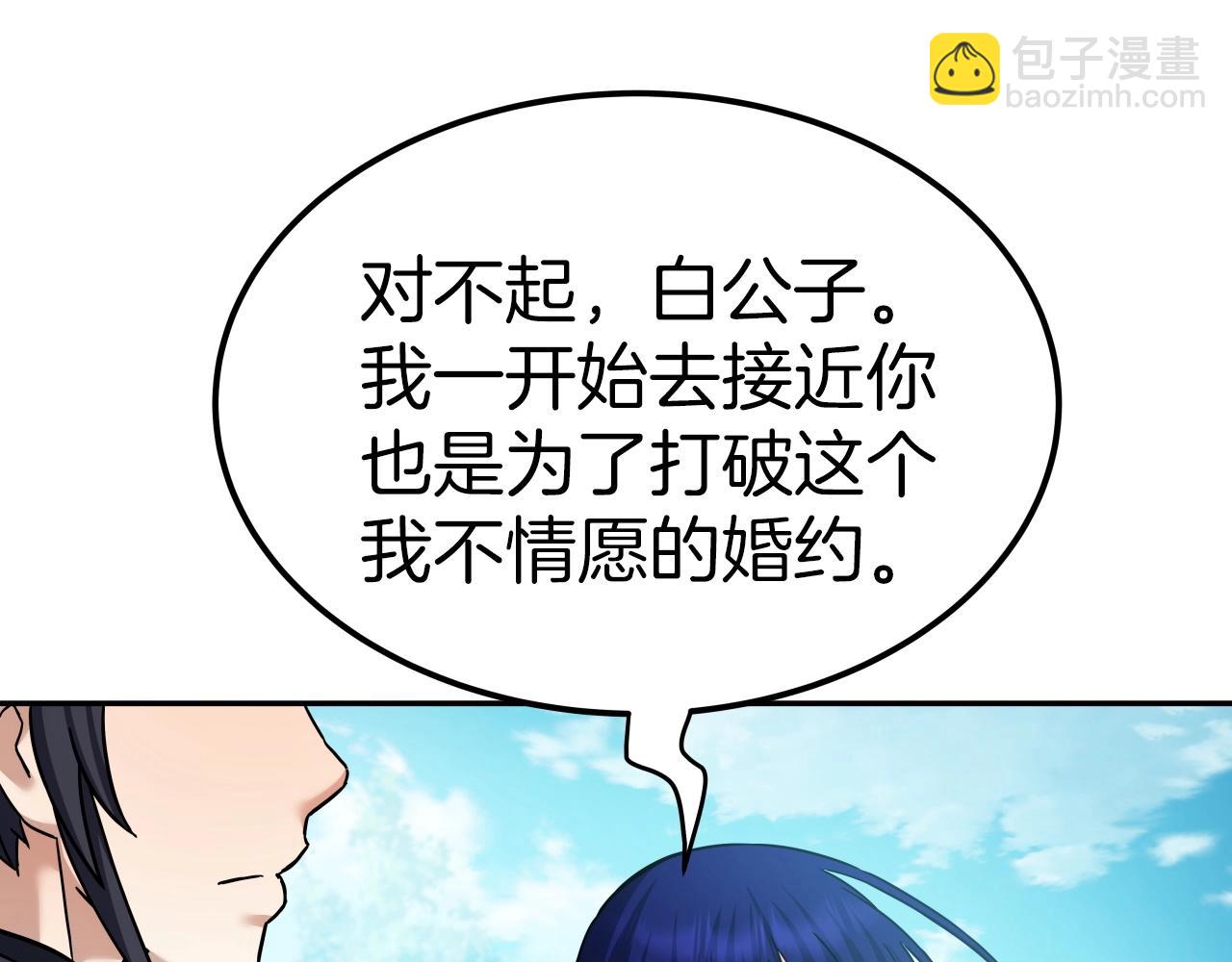 第53话 整合武力95