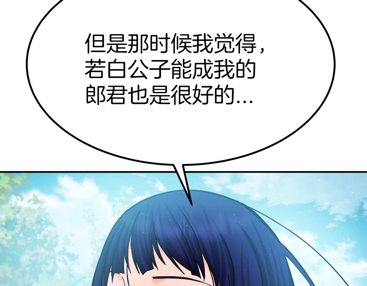 第53话 整合武力97