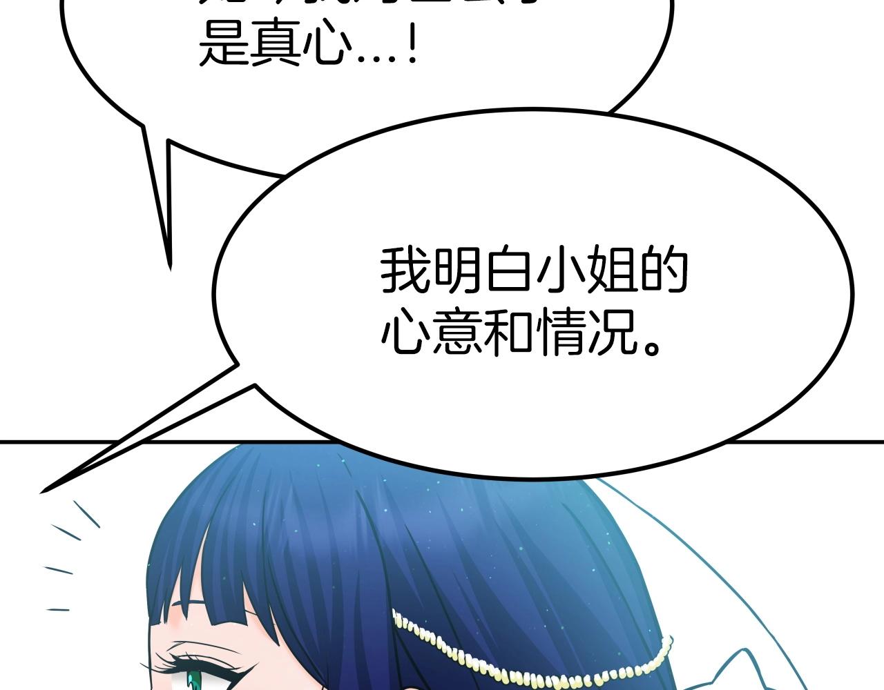 第53话 整合武力99