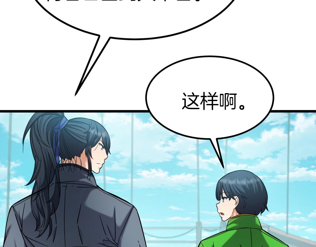 第55话 反抗12