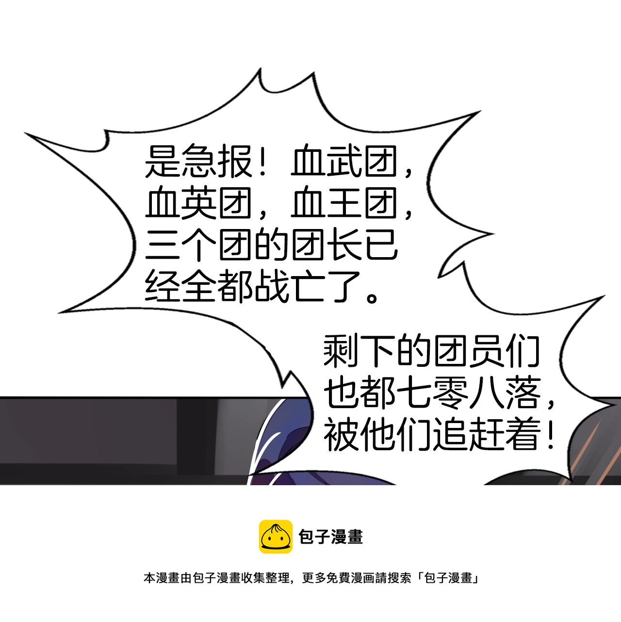 第63话 魔尊出现106