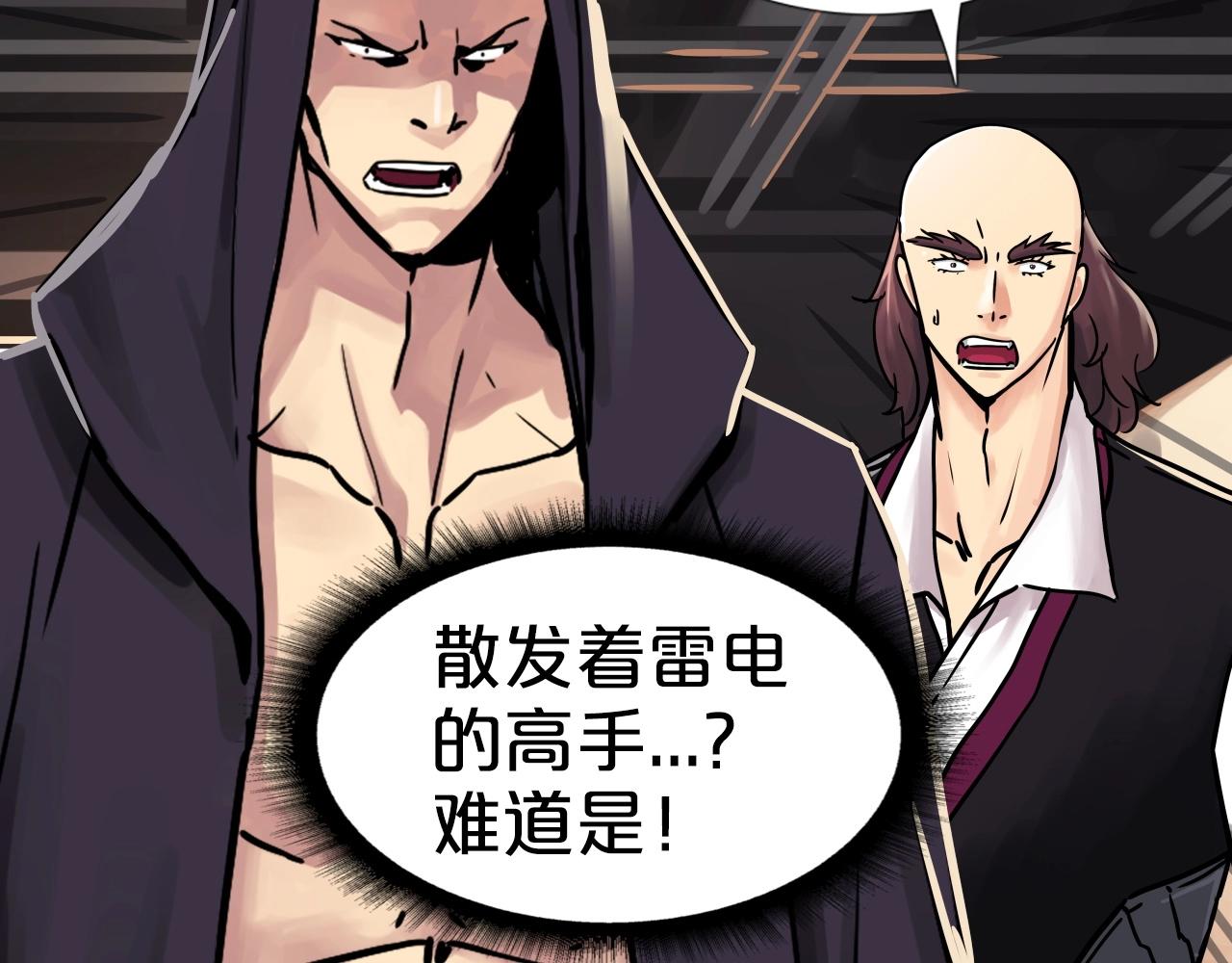 第63话 魔尊出现112