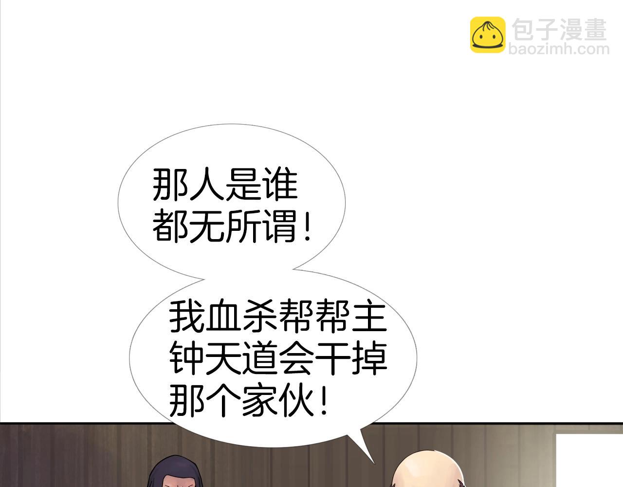 第63话 魔尊出现114