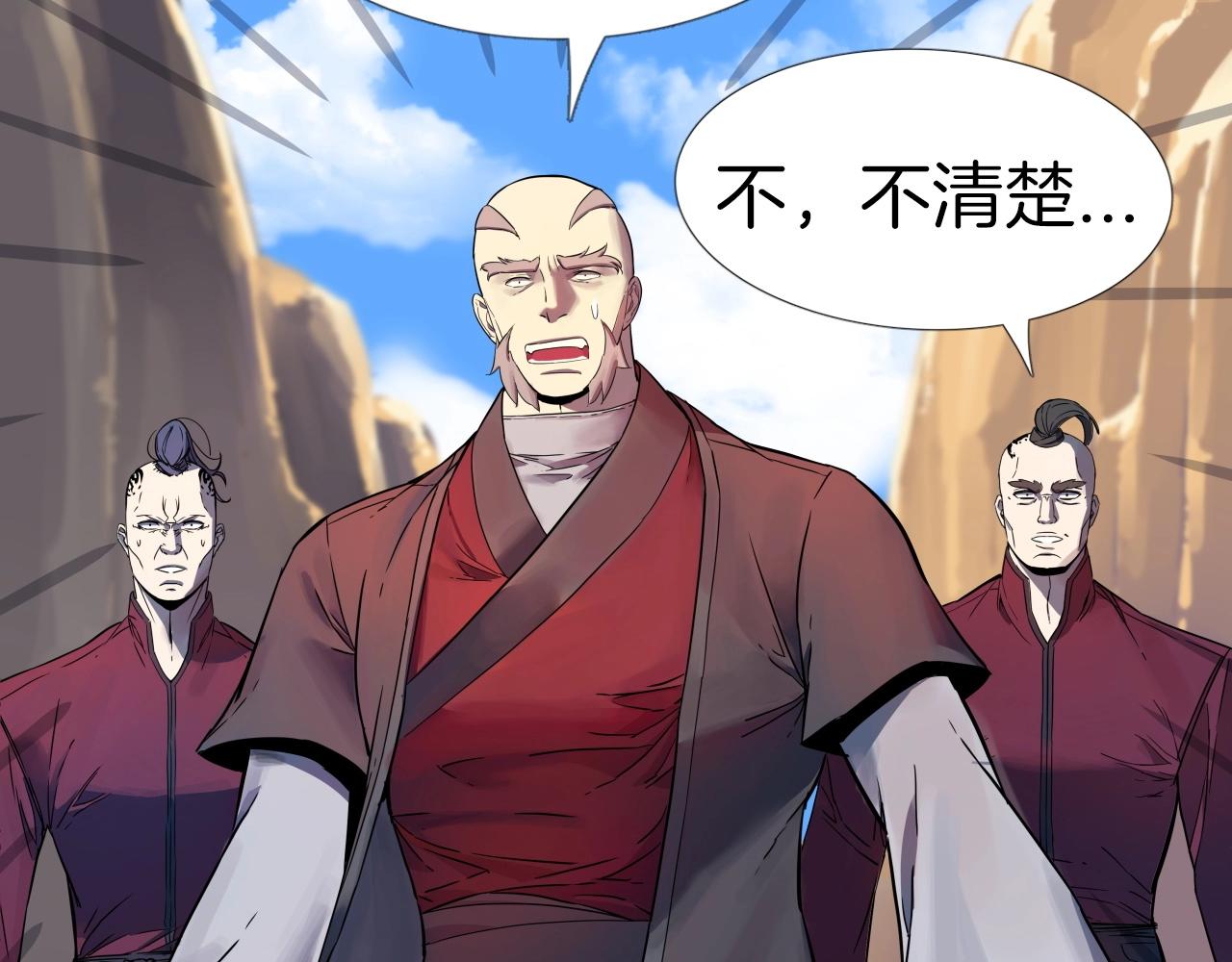 第63话 魔尊出现12
