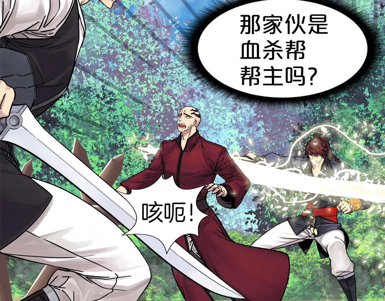 第63话 魔尊出现122