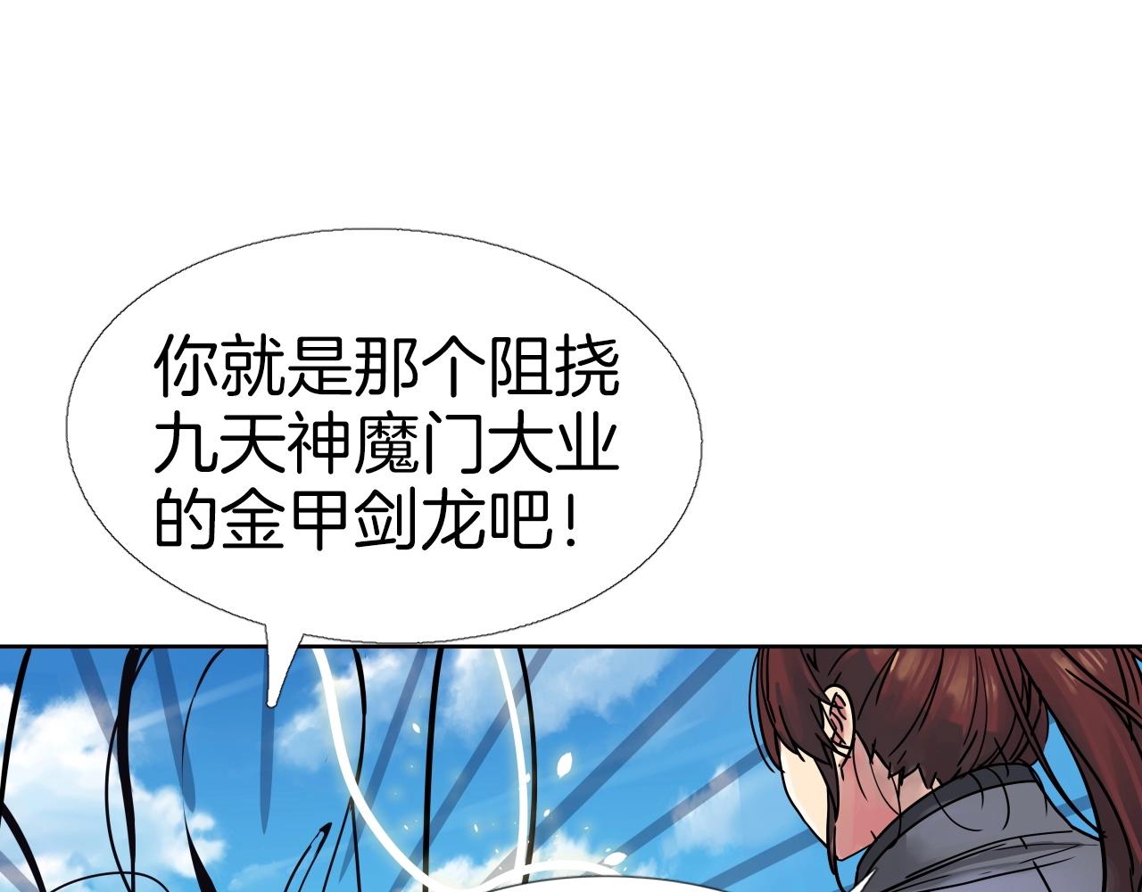 第63话 魔尊出现150