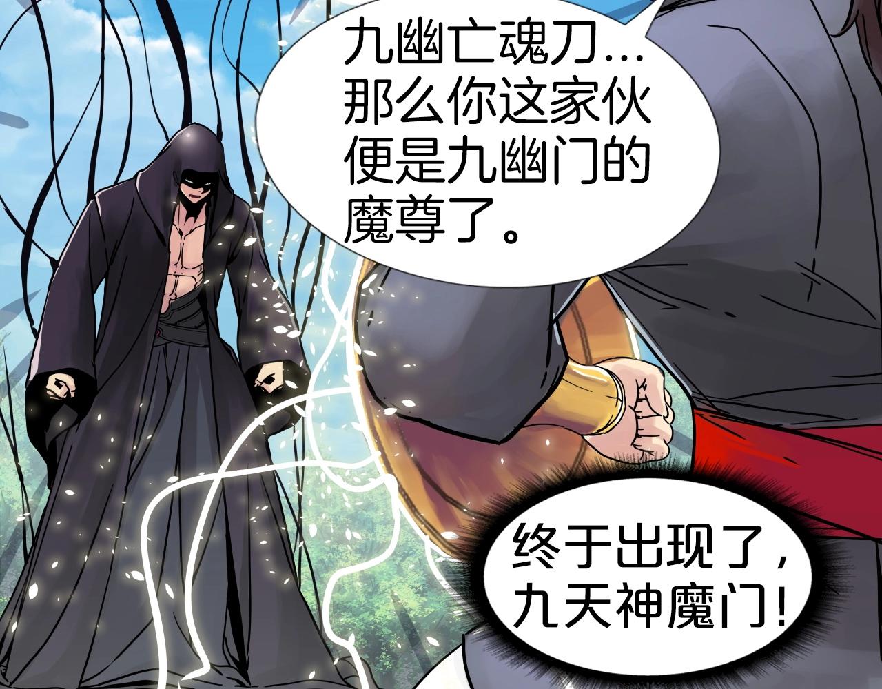 第63话 魔尊出现151