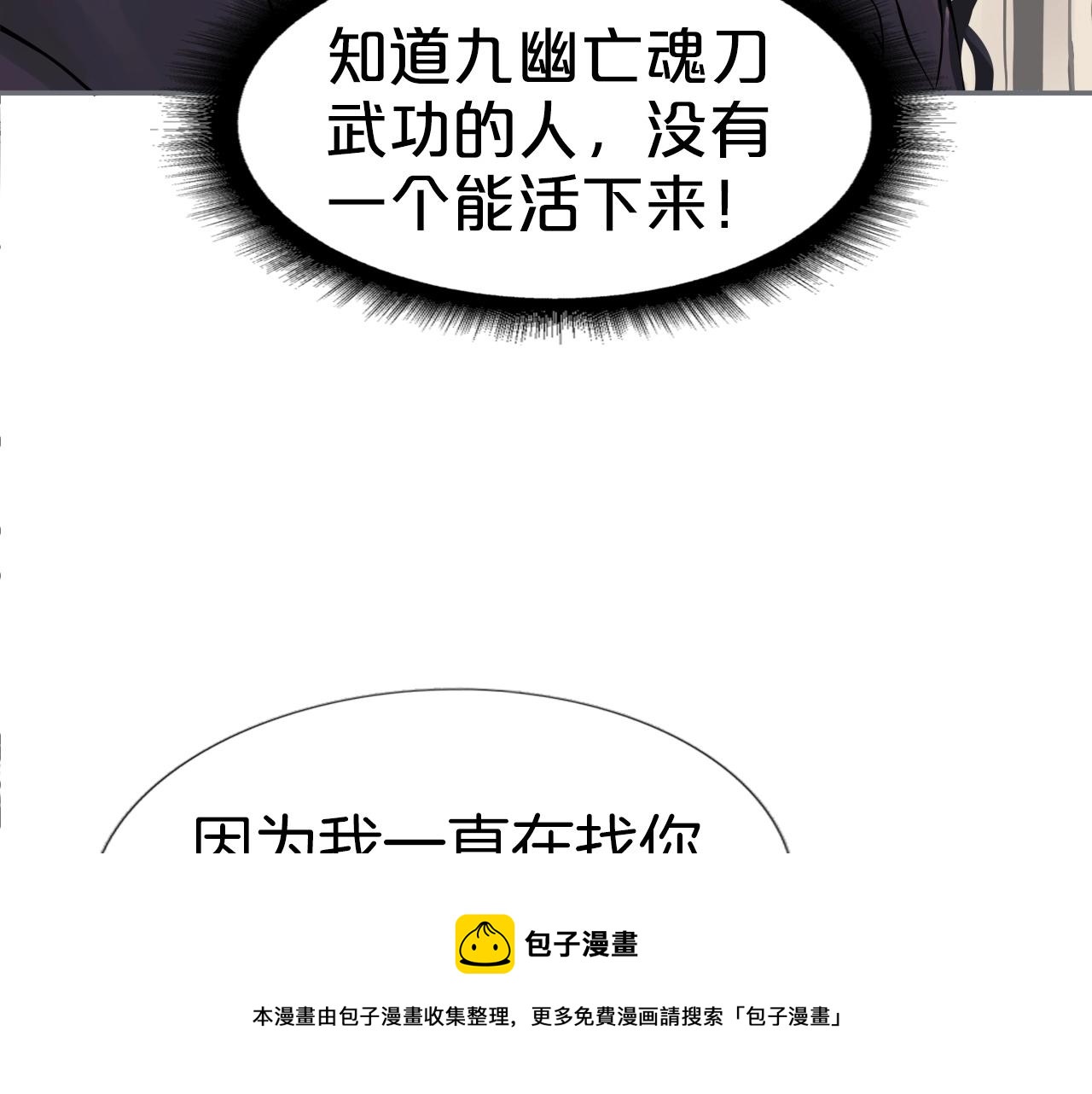 第63话 魔尊出现155