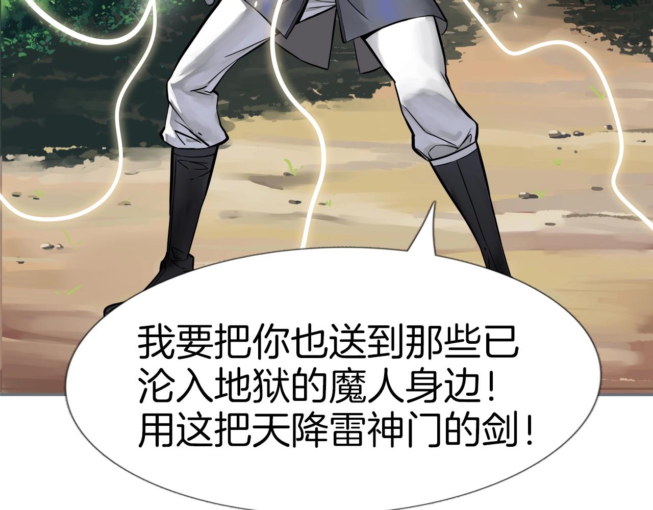 第63话 魔尊出现157