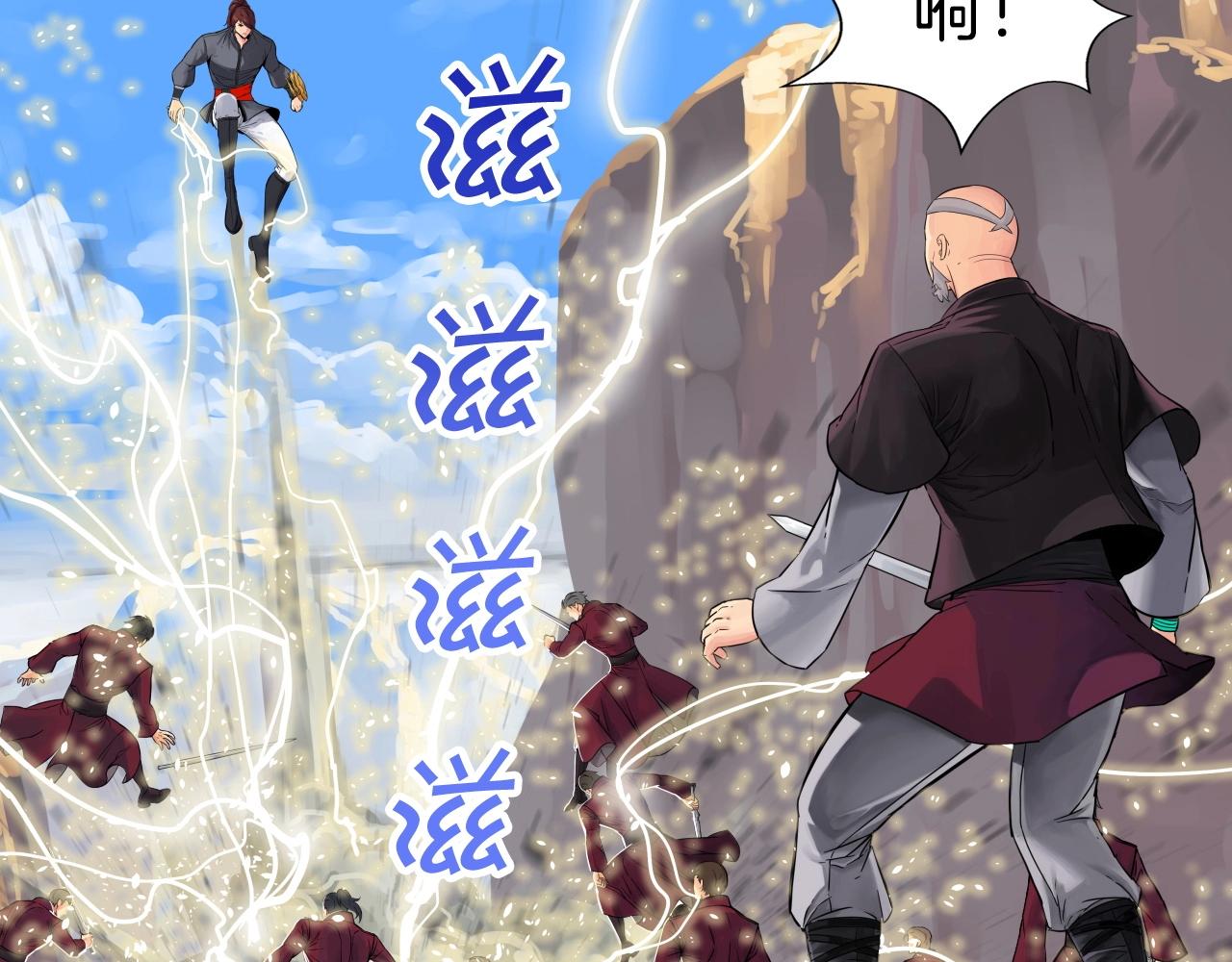 第63话 魔尊出现16