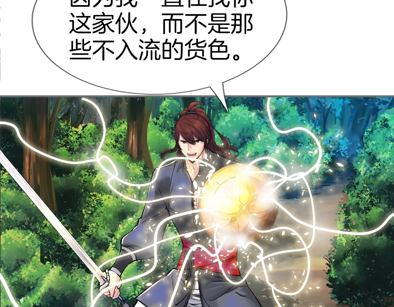 第63话 魔尊出现160