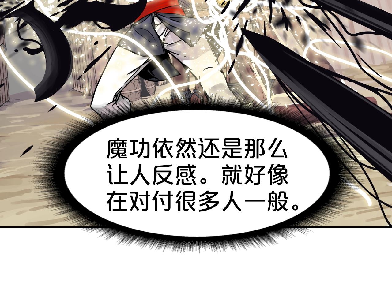 第63话 魔尊出现179
