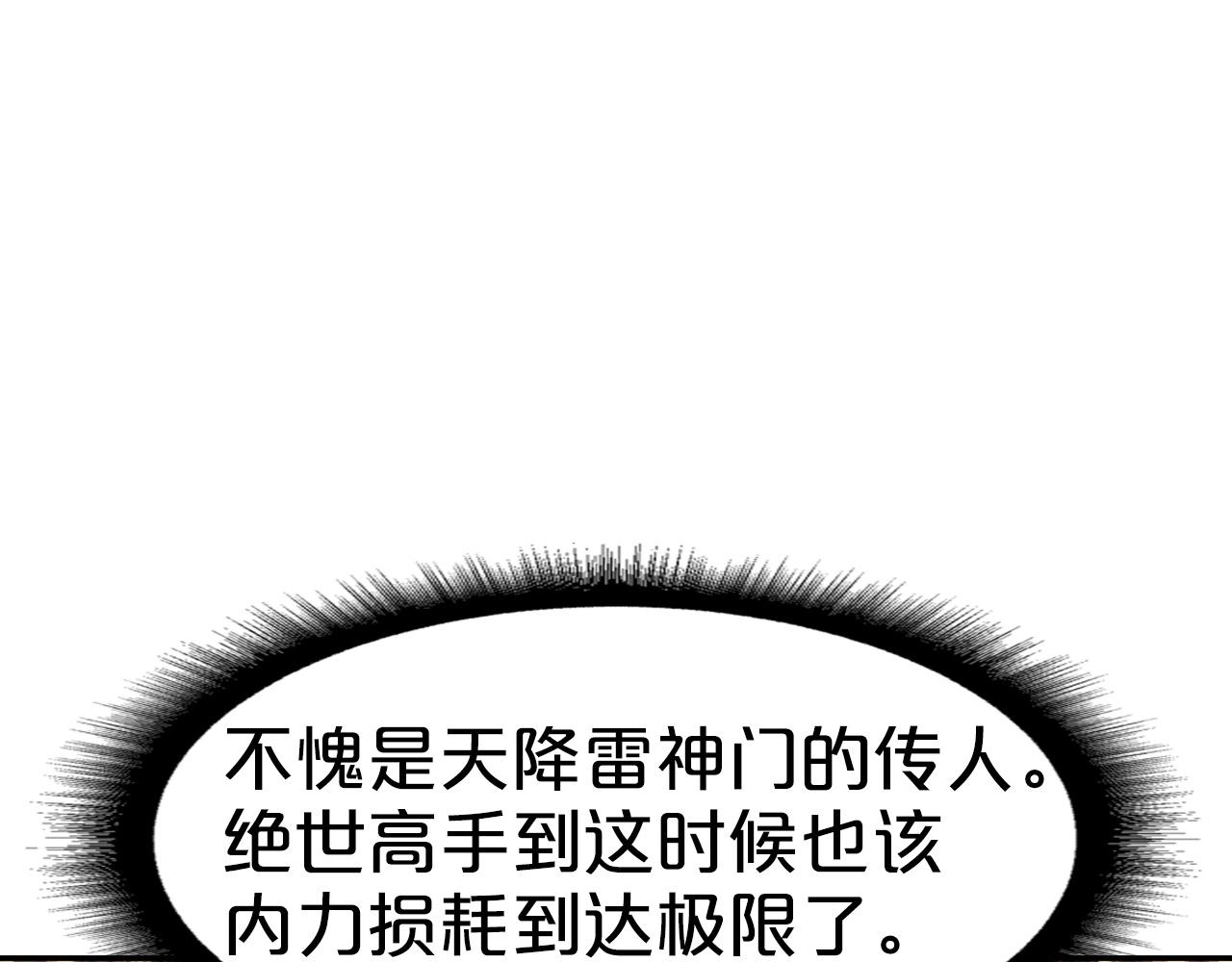 第63话 魔尊出现183