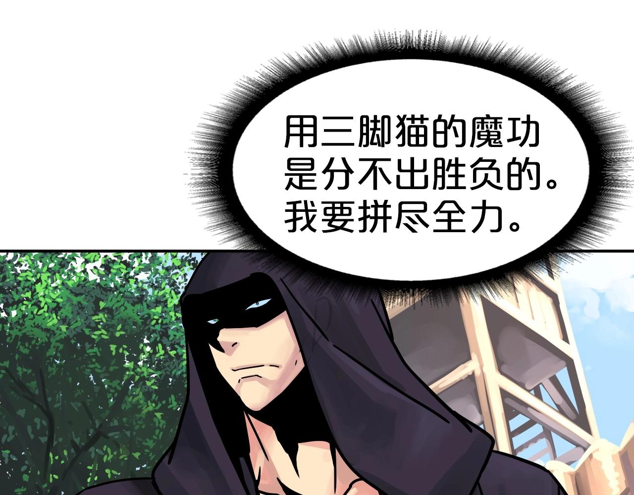 第63话 魔尊出现186