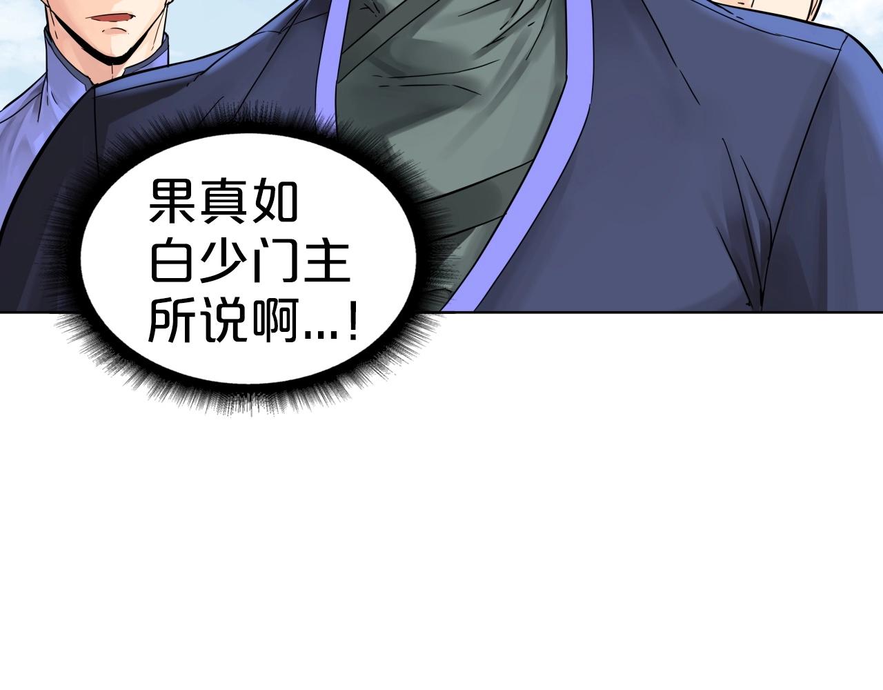 第63话 魔尊出现34