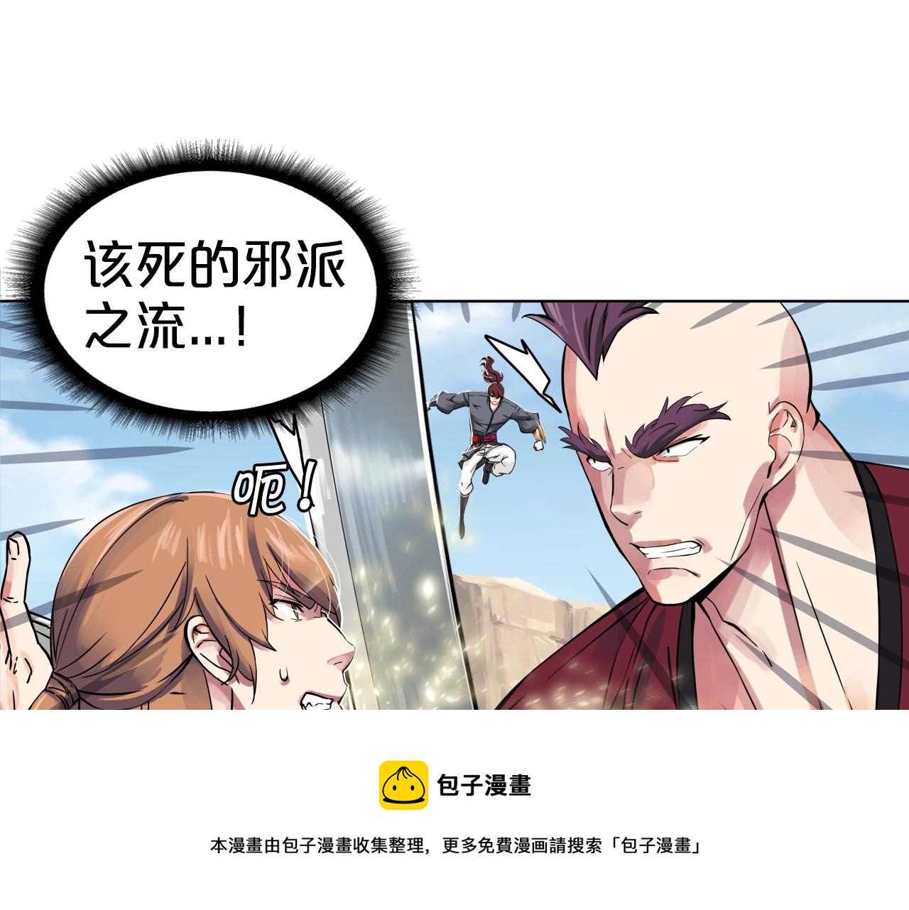 第63话 魔尊出现49