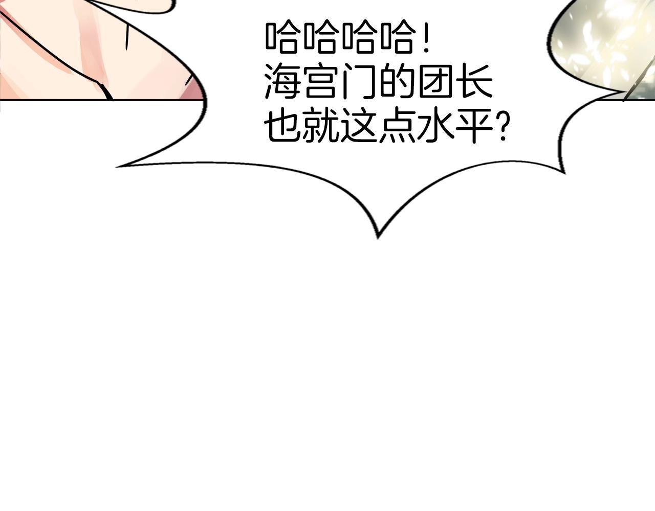 第63话 魔尊出现52