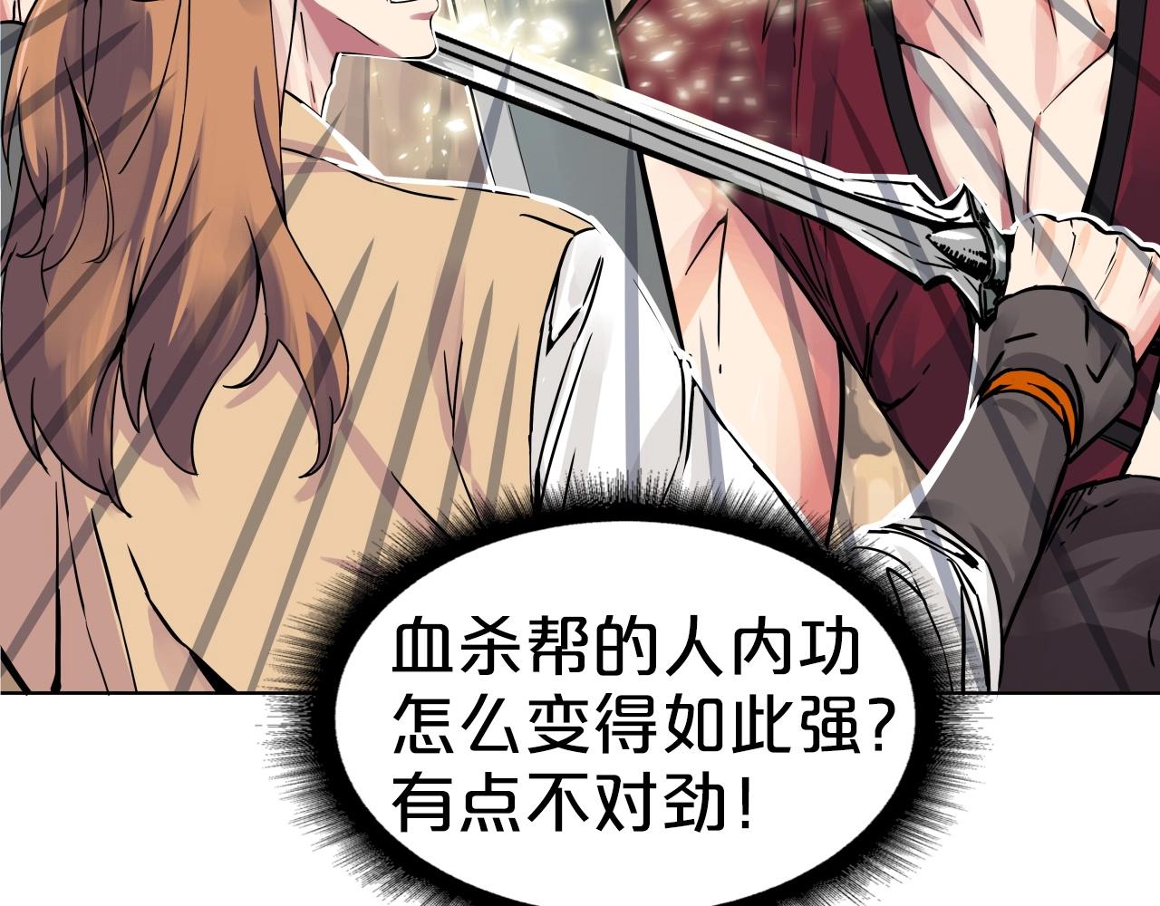 第63话 魔尊出现54