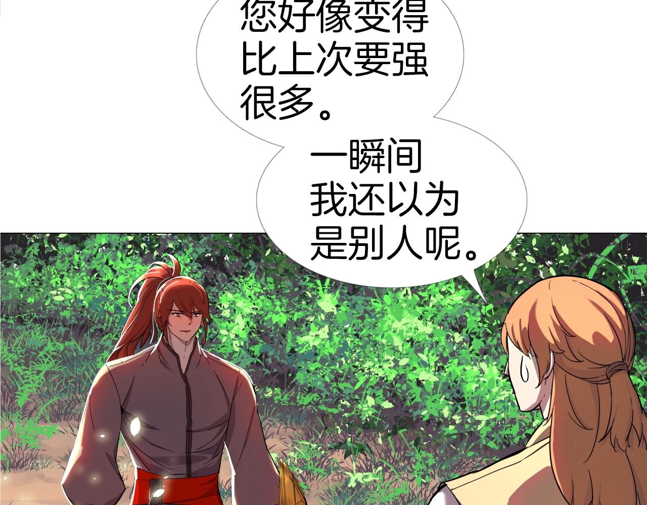 第63话 魔尊出现68
