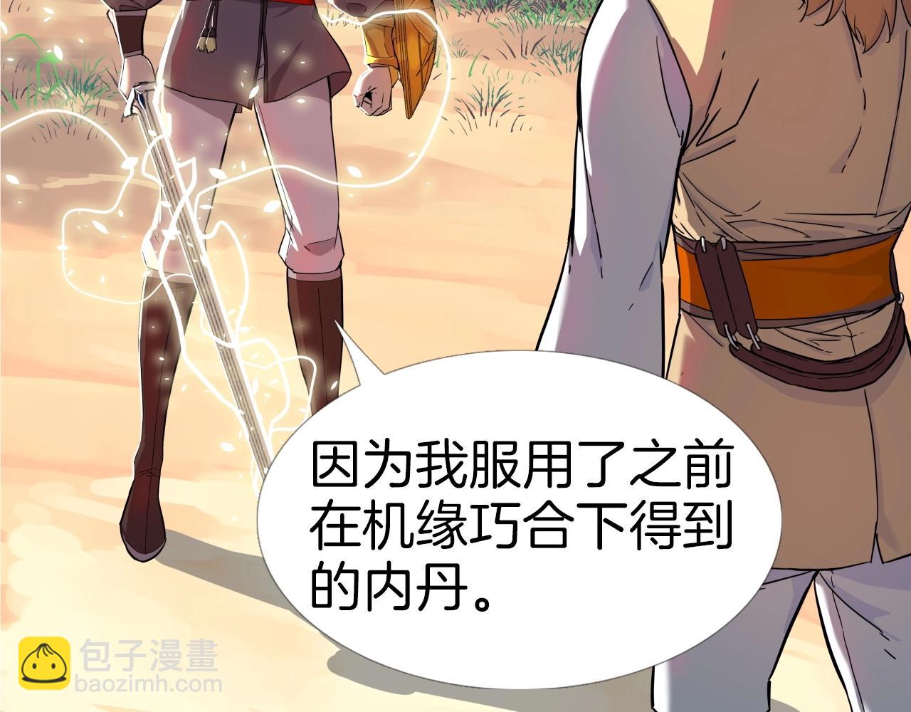 第63话 魔尊出现69