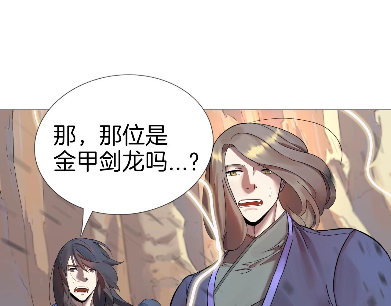第63话 魔尊出现7