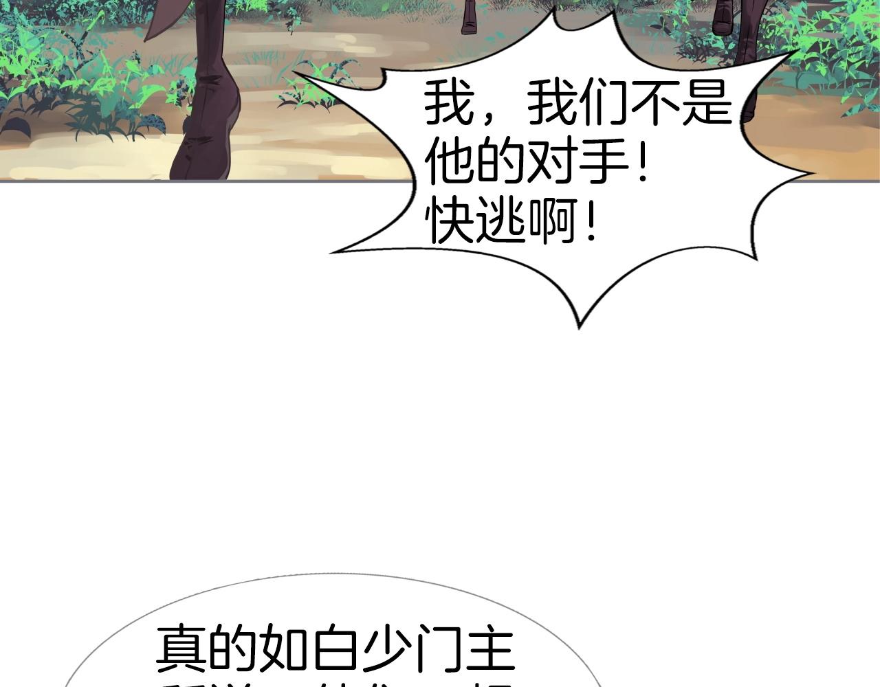 第63话 魔尊出现73