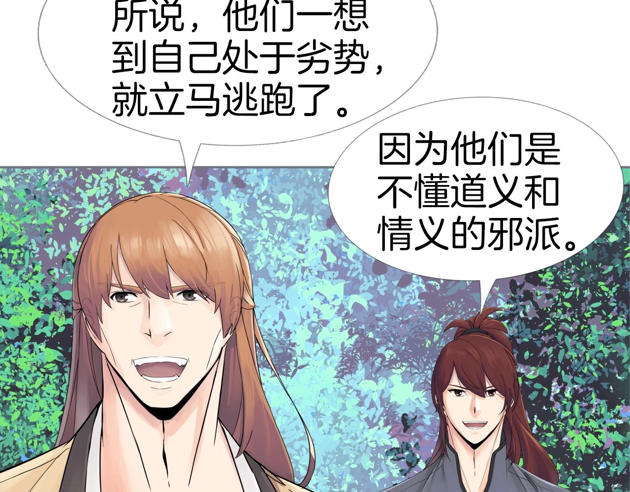 第63话 魔尊出现74