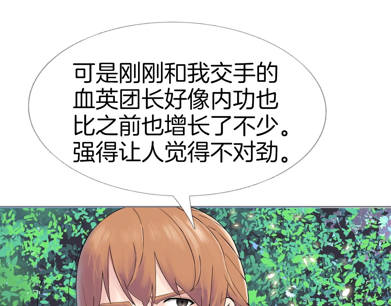 第63话 魔尊出现76