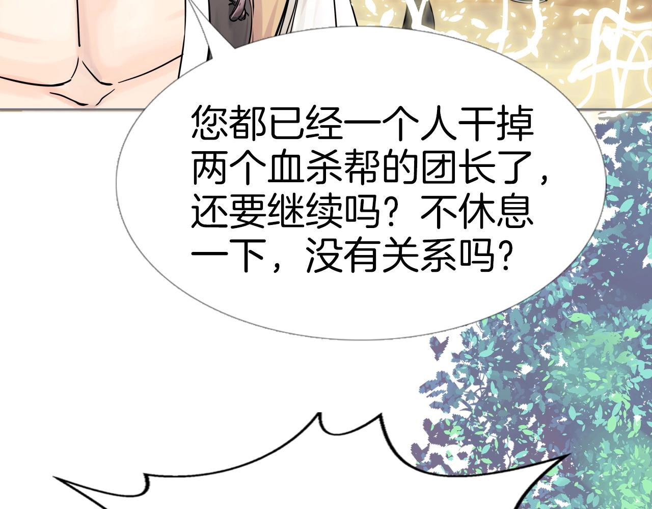 第63话 魔尊出现80