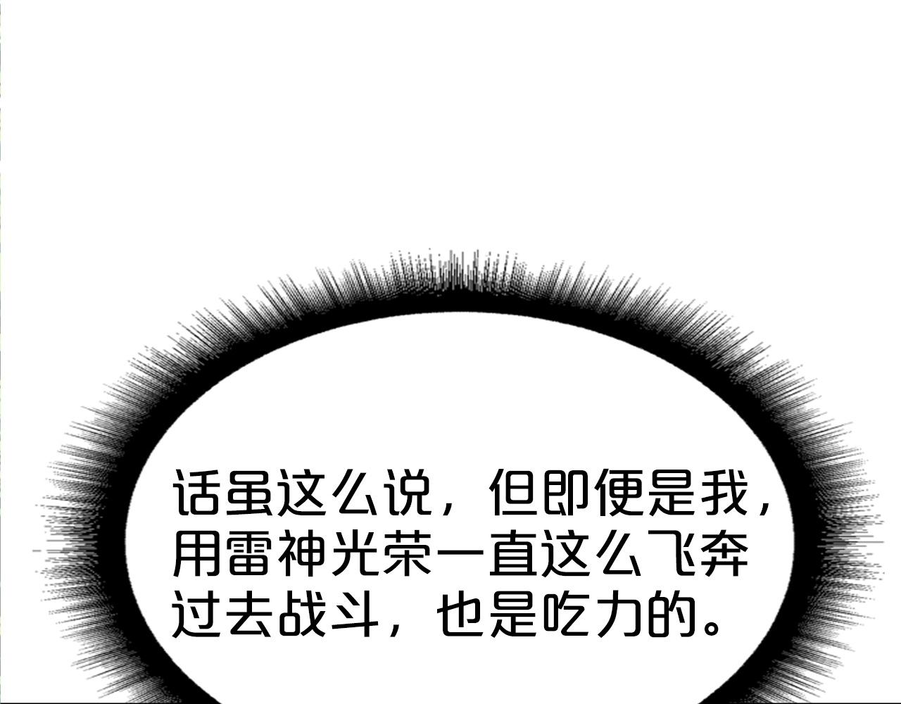 第63话 魔尊出现84