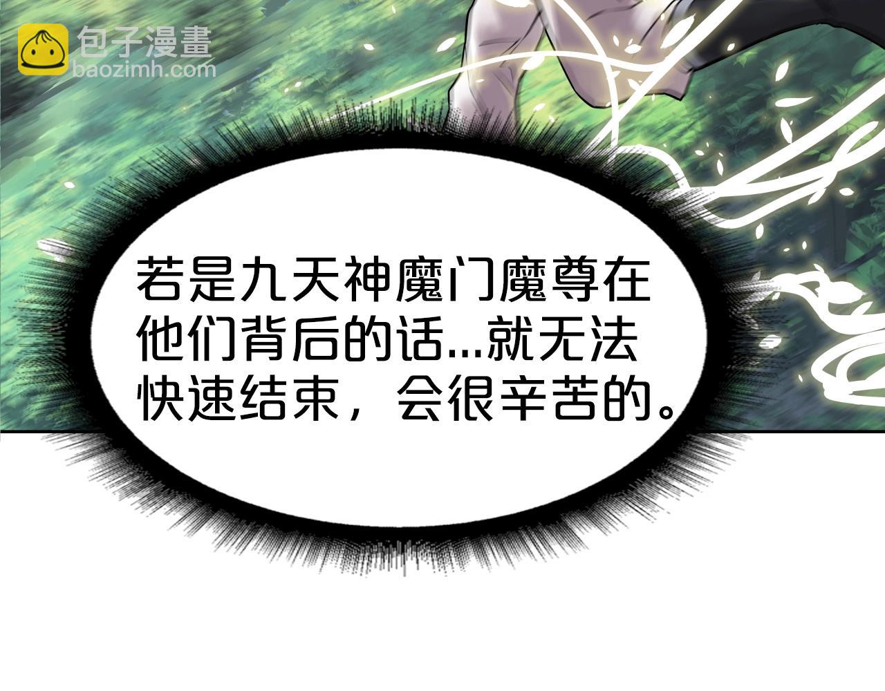 第63话 魔尊出现88