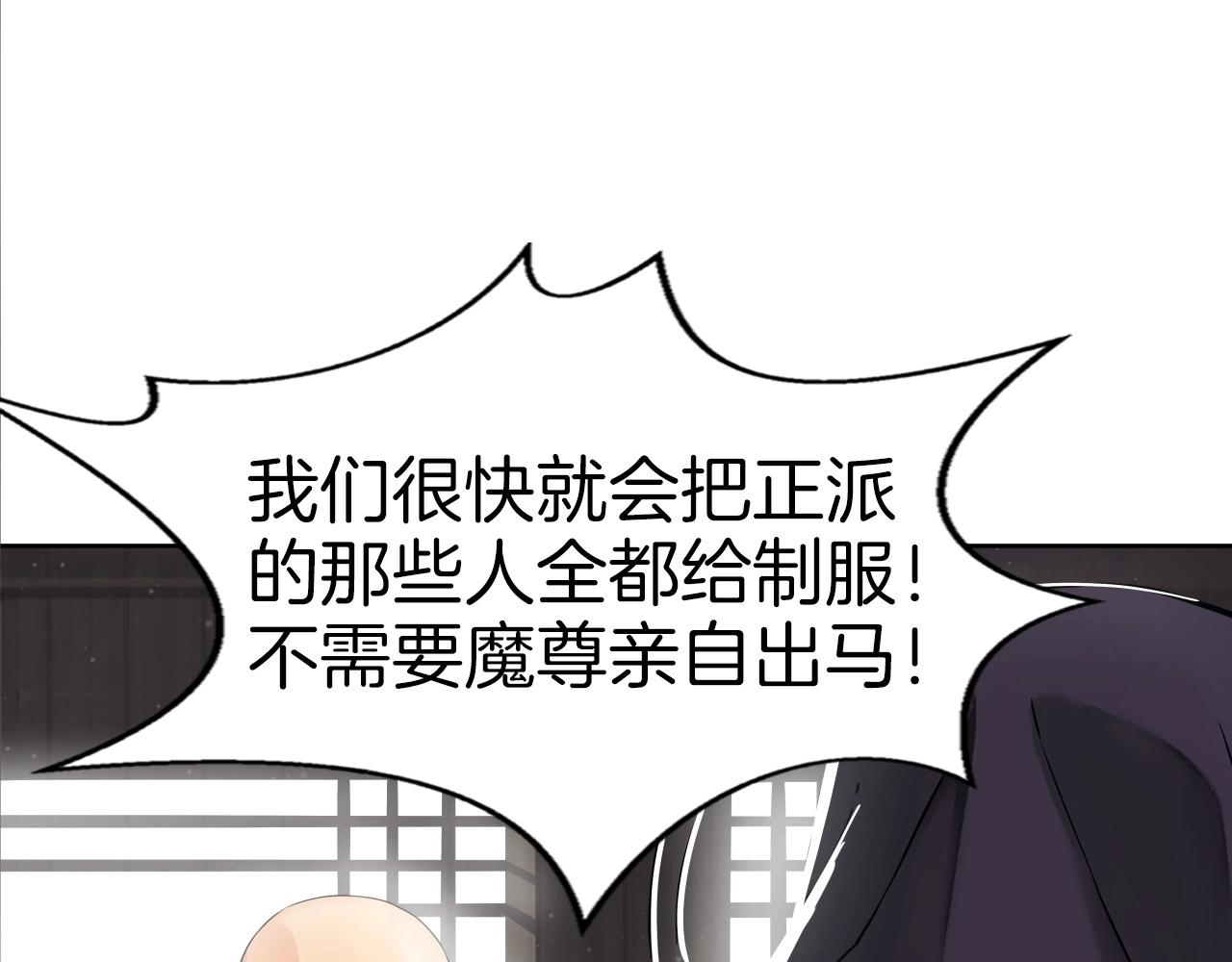 第63话 魔尊出现94