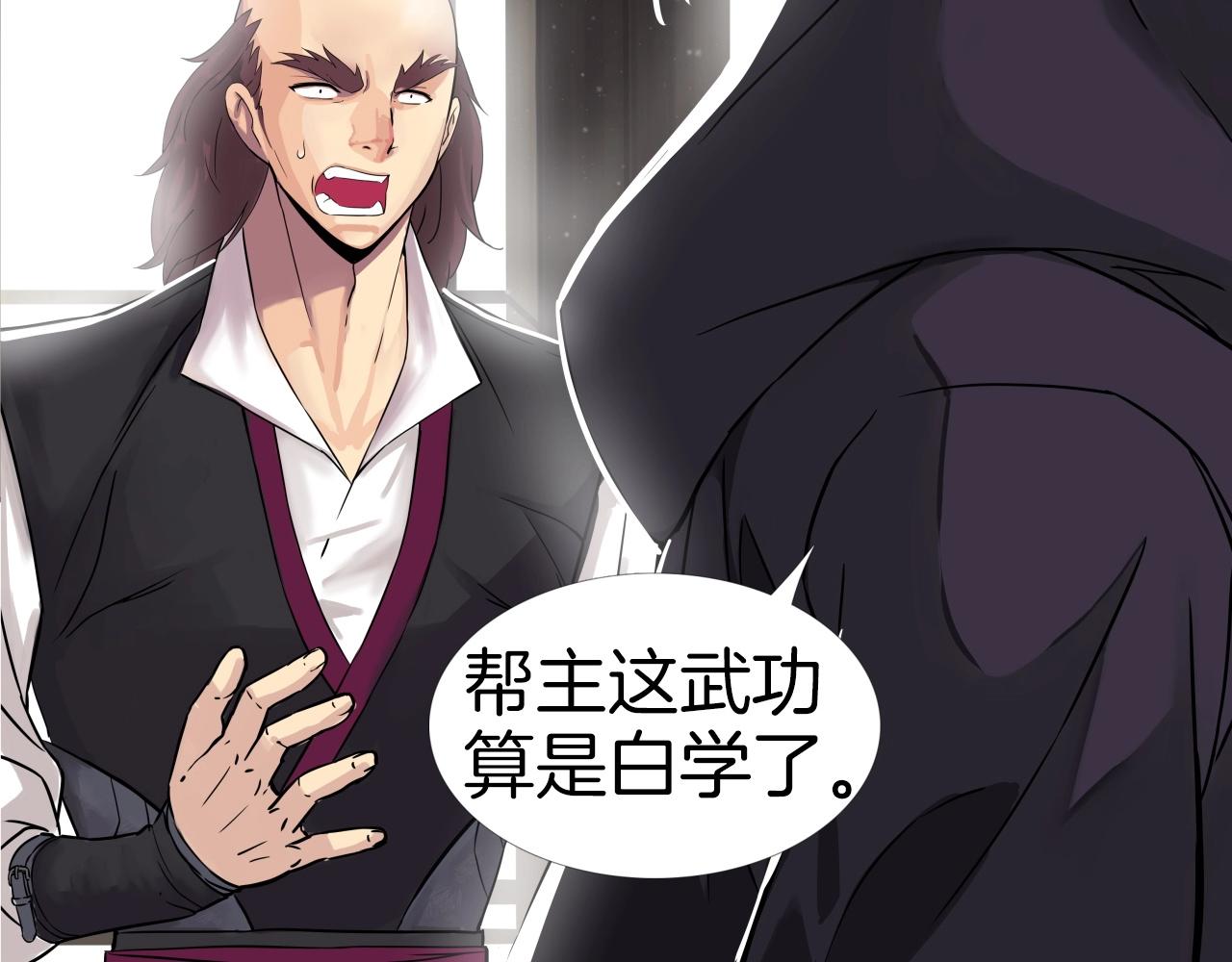 第63话 魔尊出现95