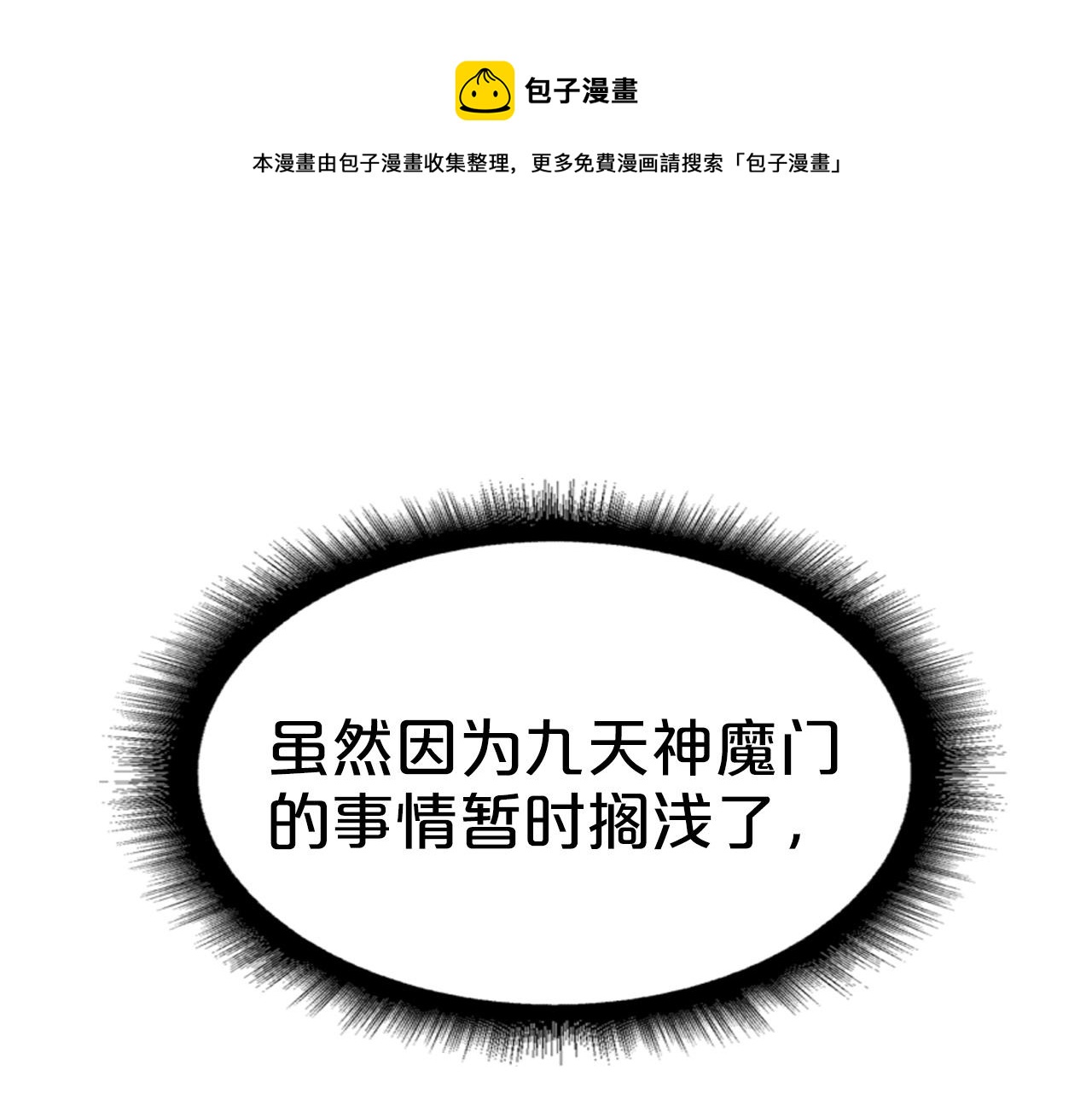 第65话 丹心盟0