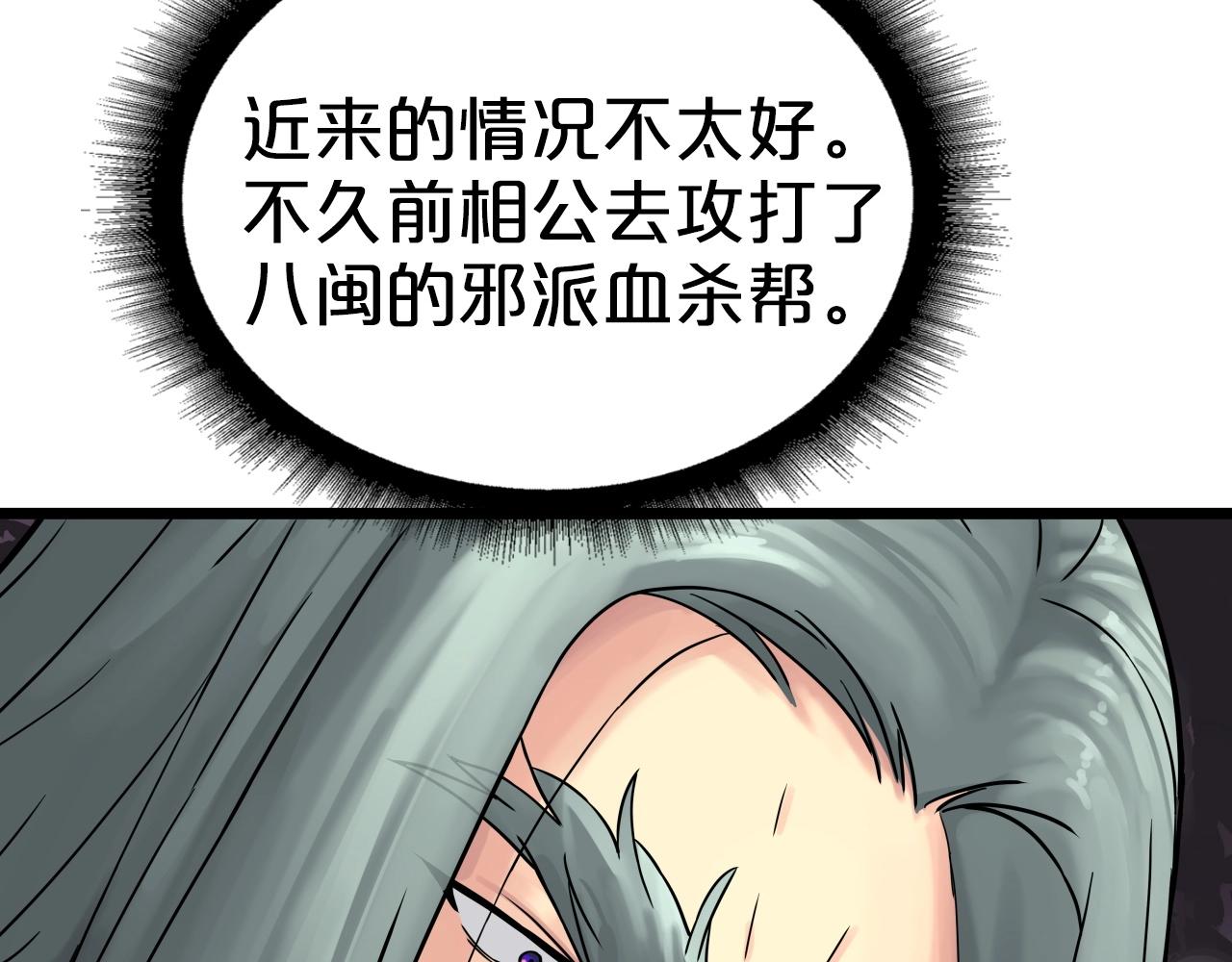 第65话 丹心盟103