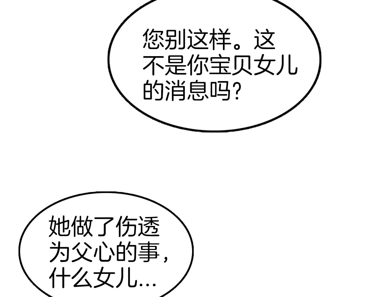 第65话 丹心盟104