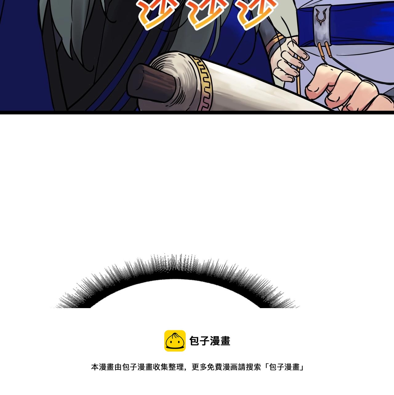第65话 丹心盟106